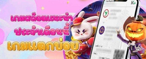 โบนัสแนะนำเพื่อน รับเครดิตฟรี promotion banner